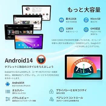 Android 14 タブレット 10.1インチ 12GB+128GB
