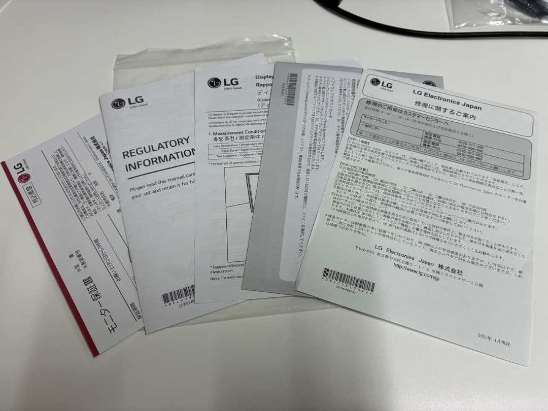 値下げ！【美品格安】LGモニター35インチ 曲面ウルトラワイド6/14まで販売