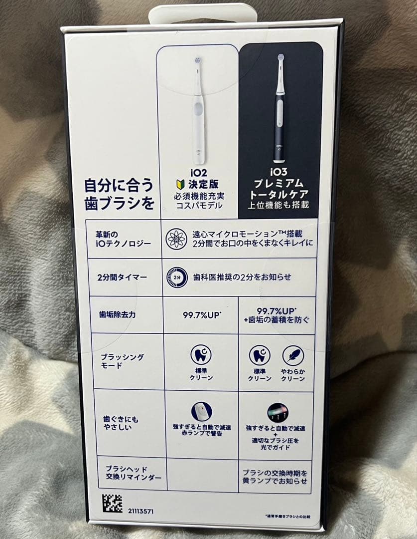 リラ  本体2つセット