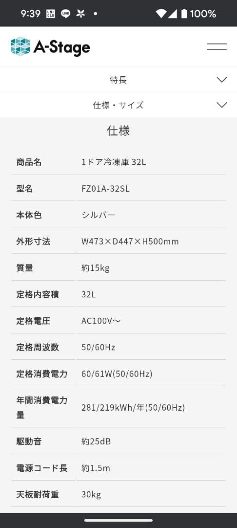 コンパクト冷凍庫 シルバー
