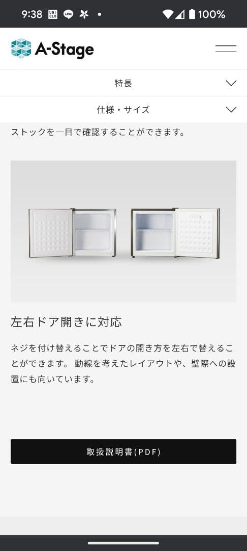 コンパクト冷凍庫 シルバー