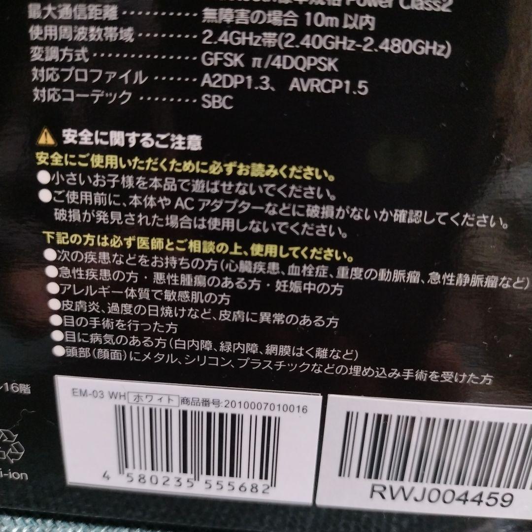 ドクターエア　3DアイマジックS EM -03