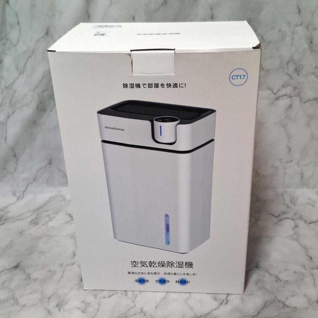 【新品】ONWORK DEHUMIDIFIER 除湿機 衣類乾燥機 CT17
