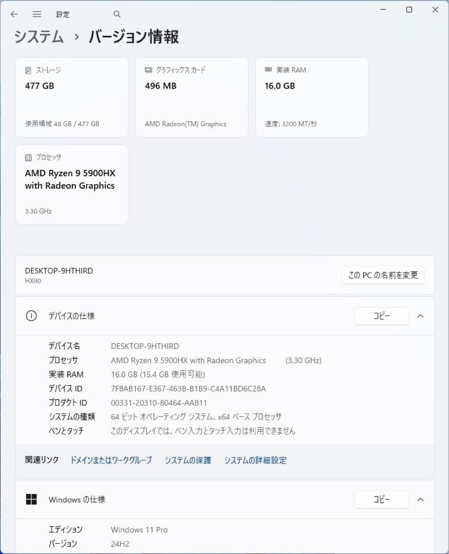 ミニPC MINISFORUM HX90 Ryzen9 5900HX 16GB 512GB