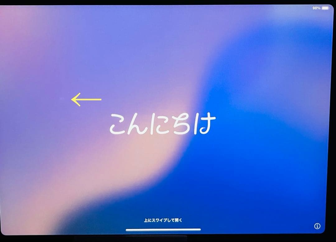 【ホワイトスポットあり】iPad Air（第5世代） 256GB Wi-Fi本体