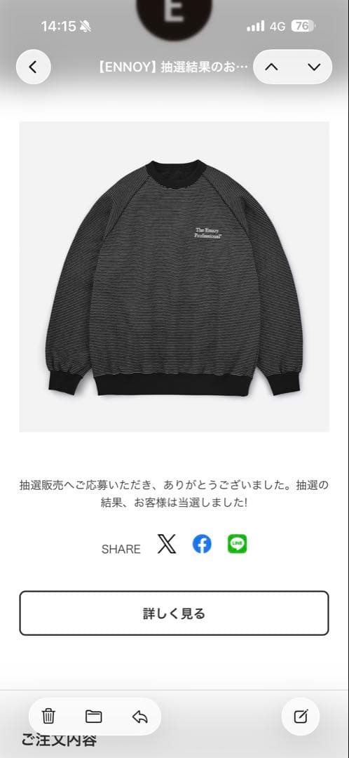 ENNOY BORDER CREW NECK SWEAT エンノイ L