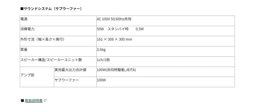 【新品・美品】東芝 REGZA TS3100Q サウンドバーセット