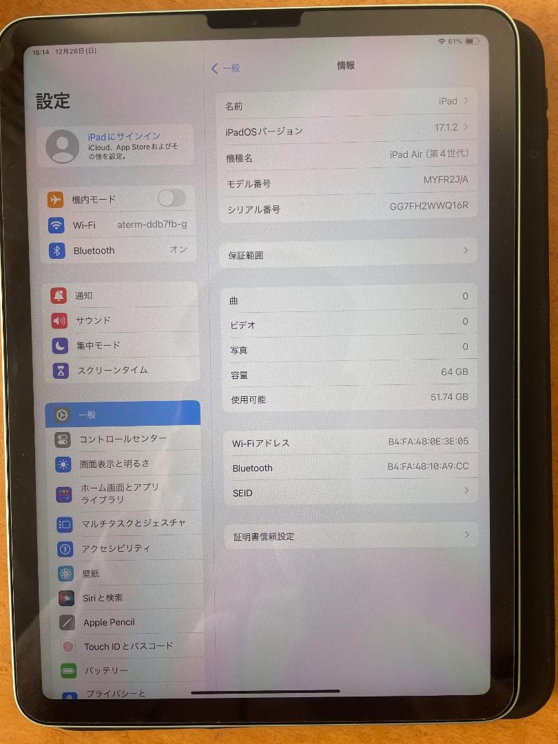 iPad Air（第4世代）64GB