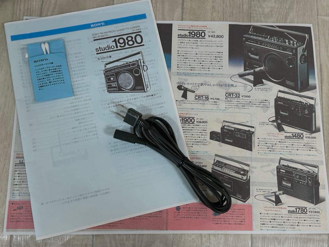 【動作品】希少レアカラー白SONY ラジカセ CF-1980 昭和レトロラジオ