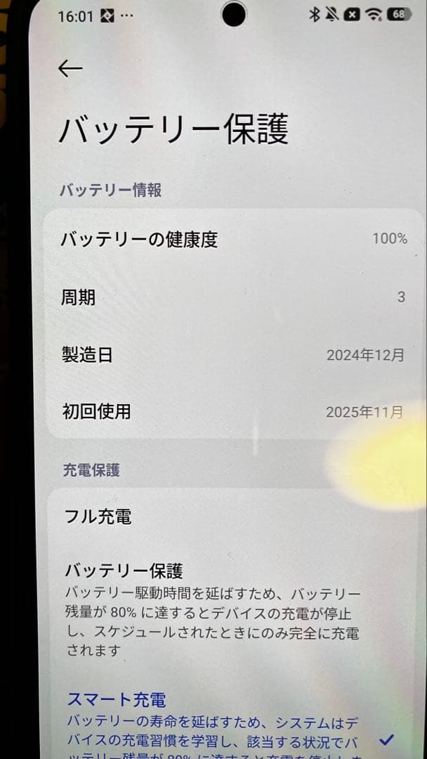 POCO F7 Pro 512GB SIMフリー 美品 付属品完備