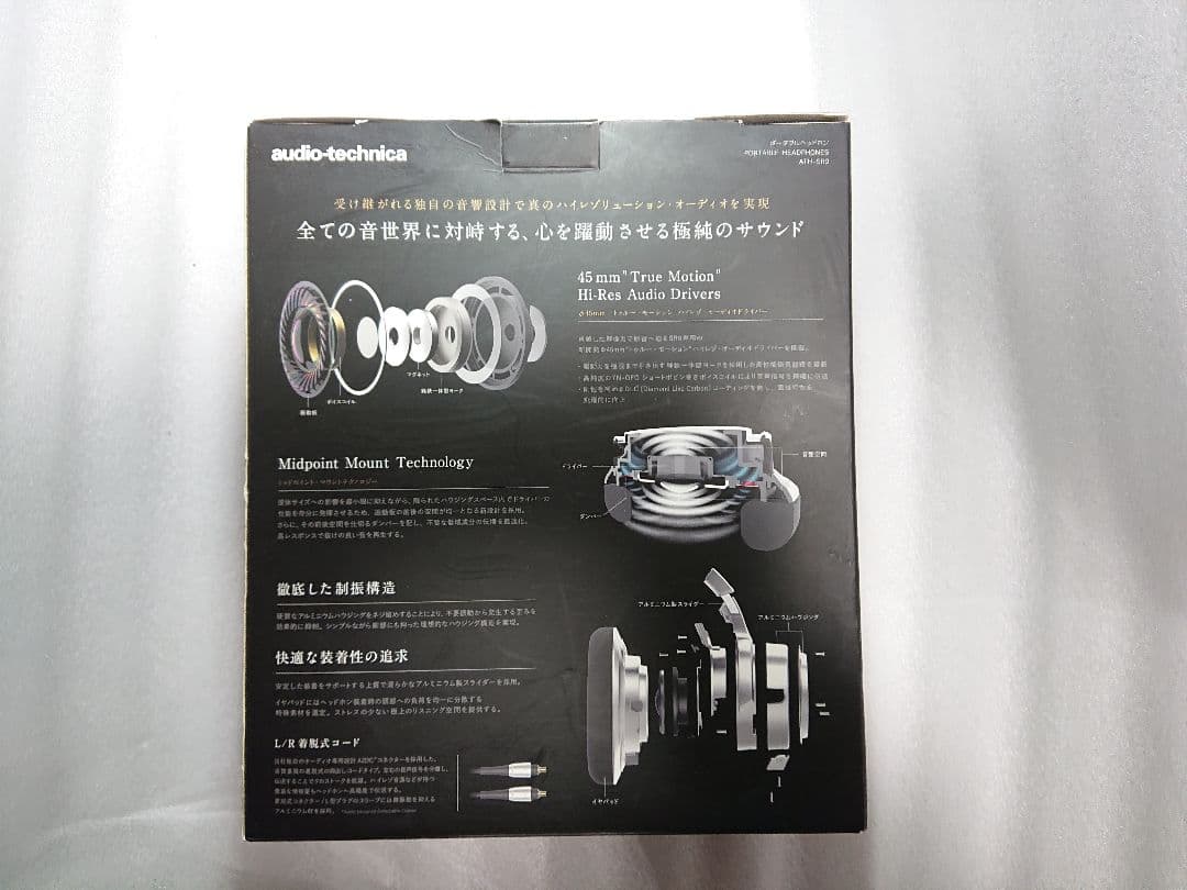 ATH-SR9 ヘッドフォン 収納ケース付き