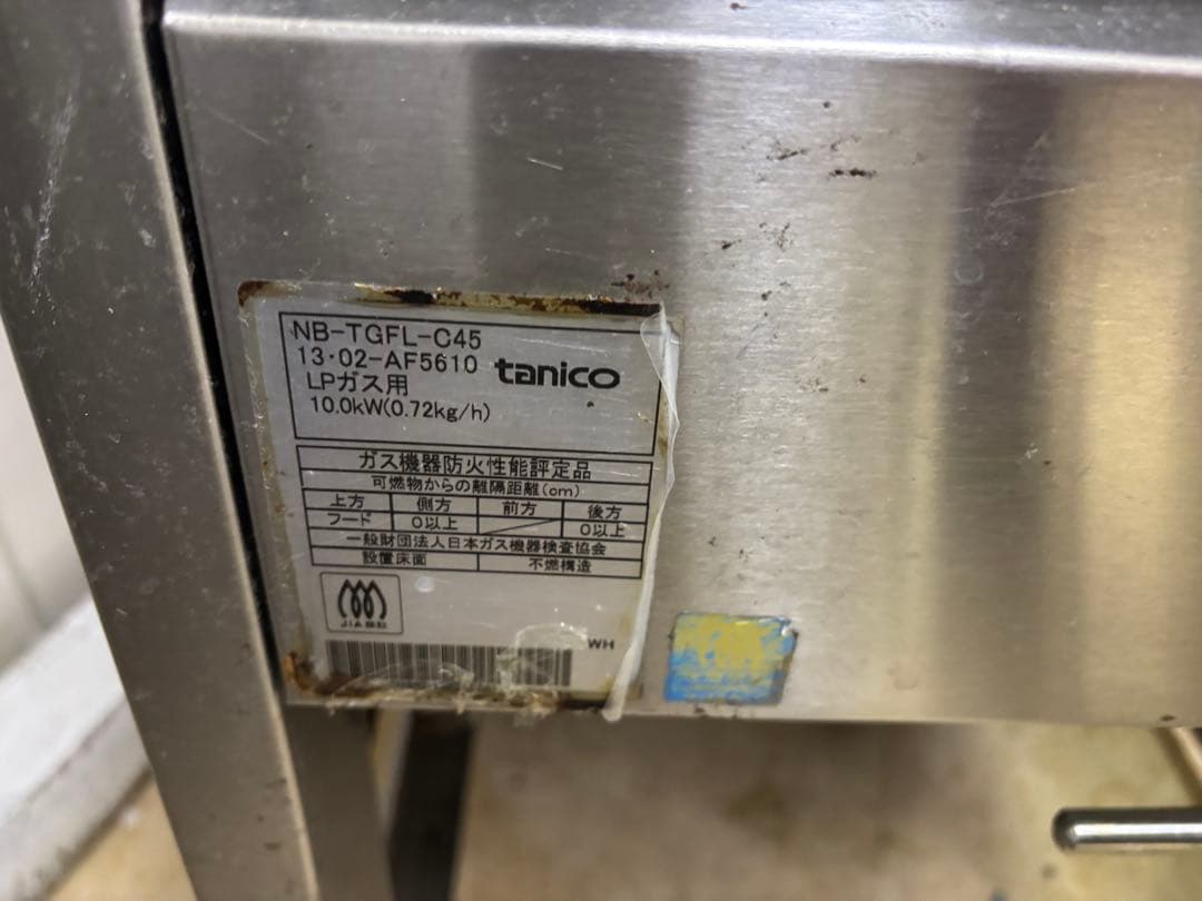 タニコーLPガス用フライヤーNB-TGFL-C45