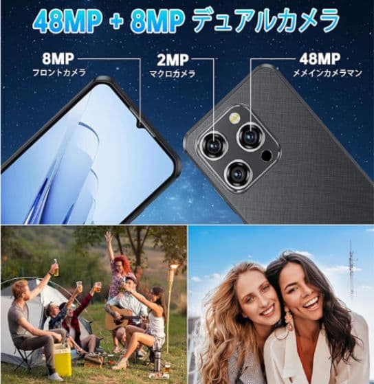 スマートフォン本体 OUKITEL WP52 Android14 5G