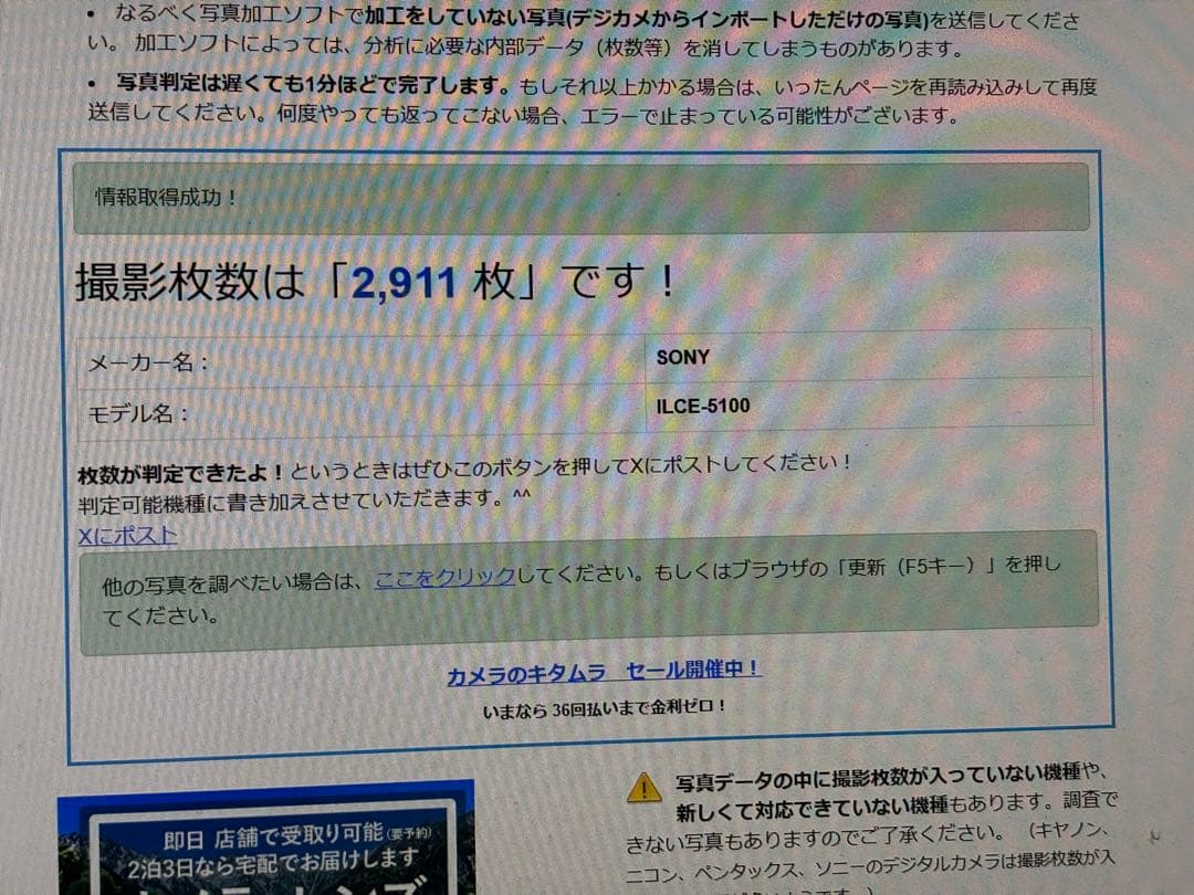 SONY α5100 パワーズームレンズキット 動作確認済み