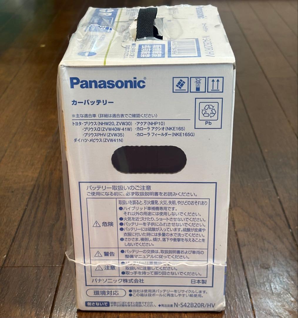新品:Panasonic caos S42B20R/HV (バッテリー)