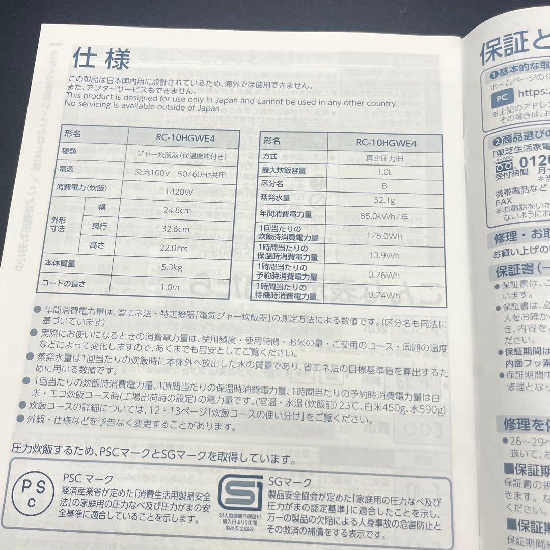 ◯東芝 真空圧力IH炊飯ジャー 5.5合炊き 2025年製 ホワイト