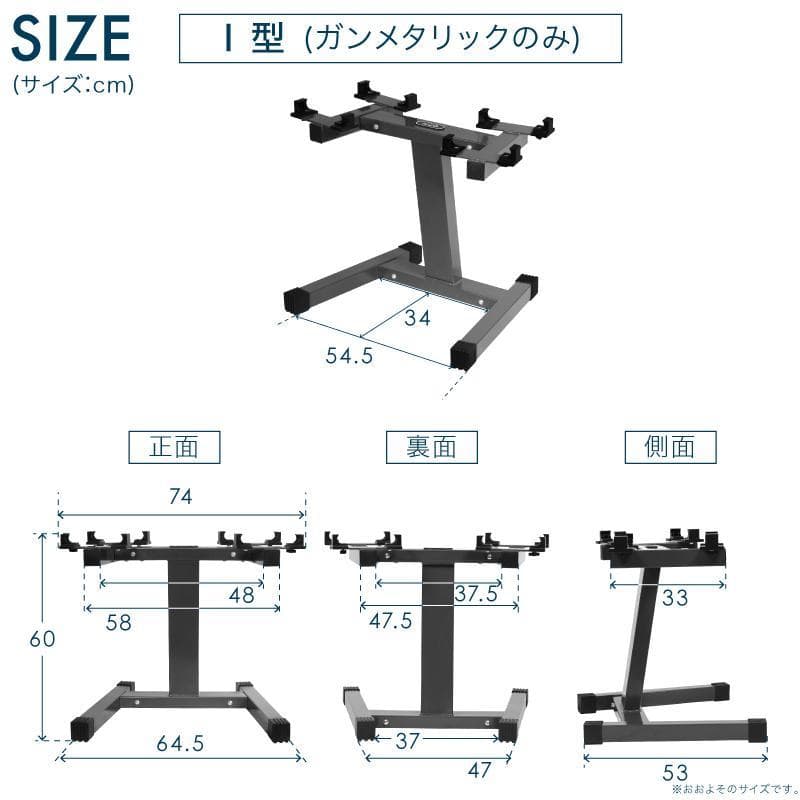 フレックスベル NUO 2kg刻み 専用 ダンベル スタンド Ｉ型