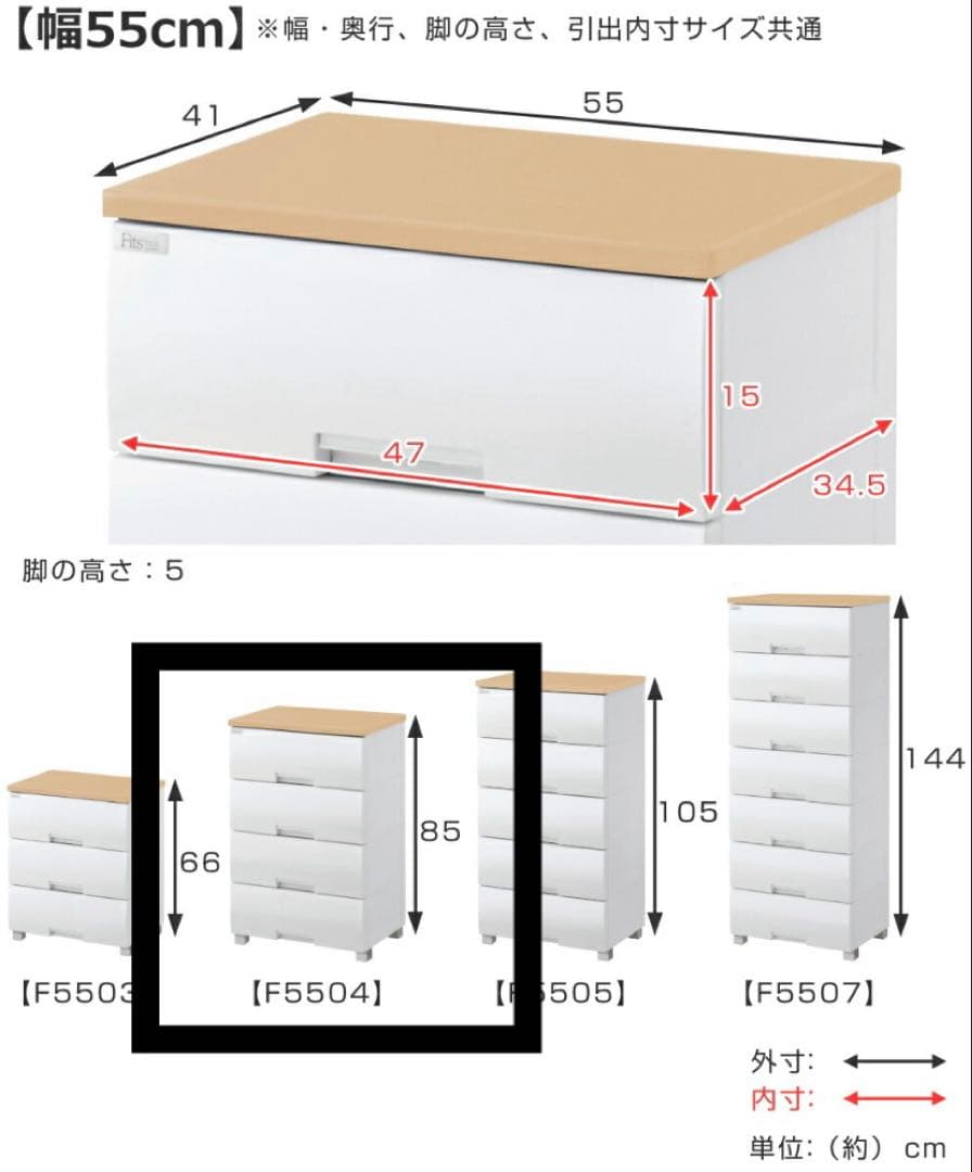 天馬(Tenma)F5504フィッツプラス(幅55×奥行41×高さ85cm)