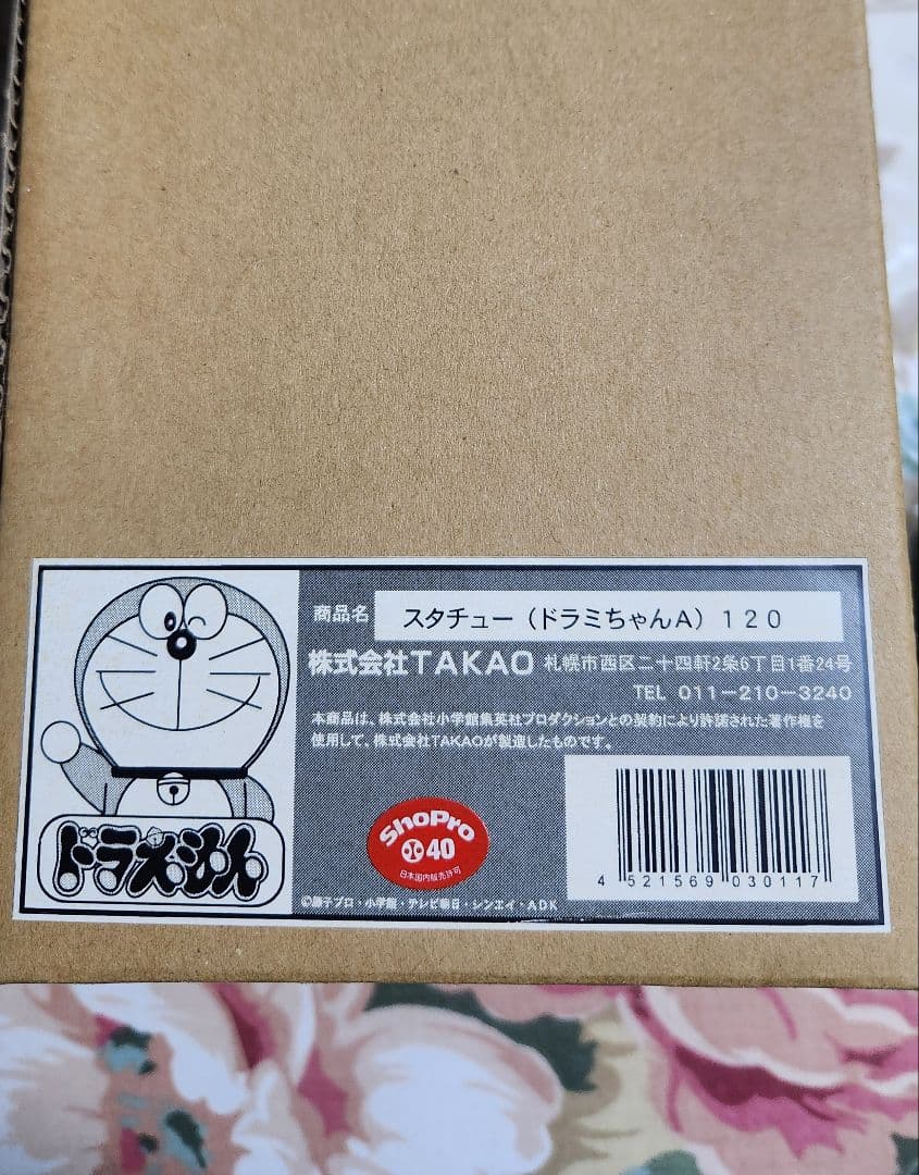ドラミちゃんスタチュー 石像 インテリア H120mm