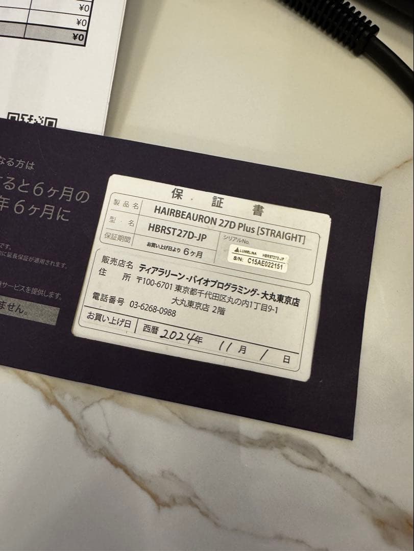 ヘアビューロン27D Plus ストレート※ヘアアイロン土日限定五千円値下げ中