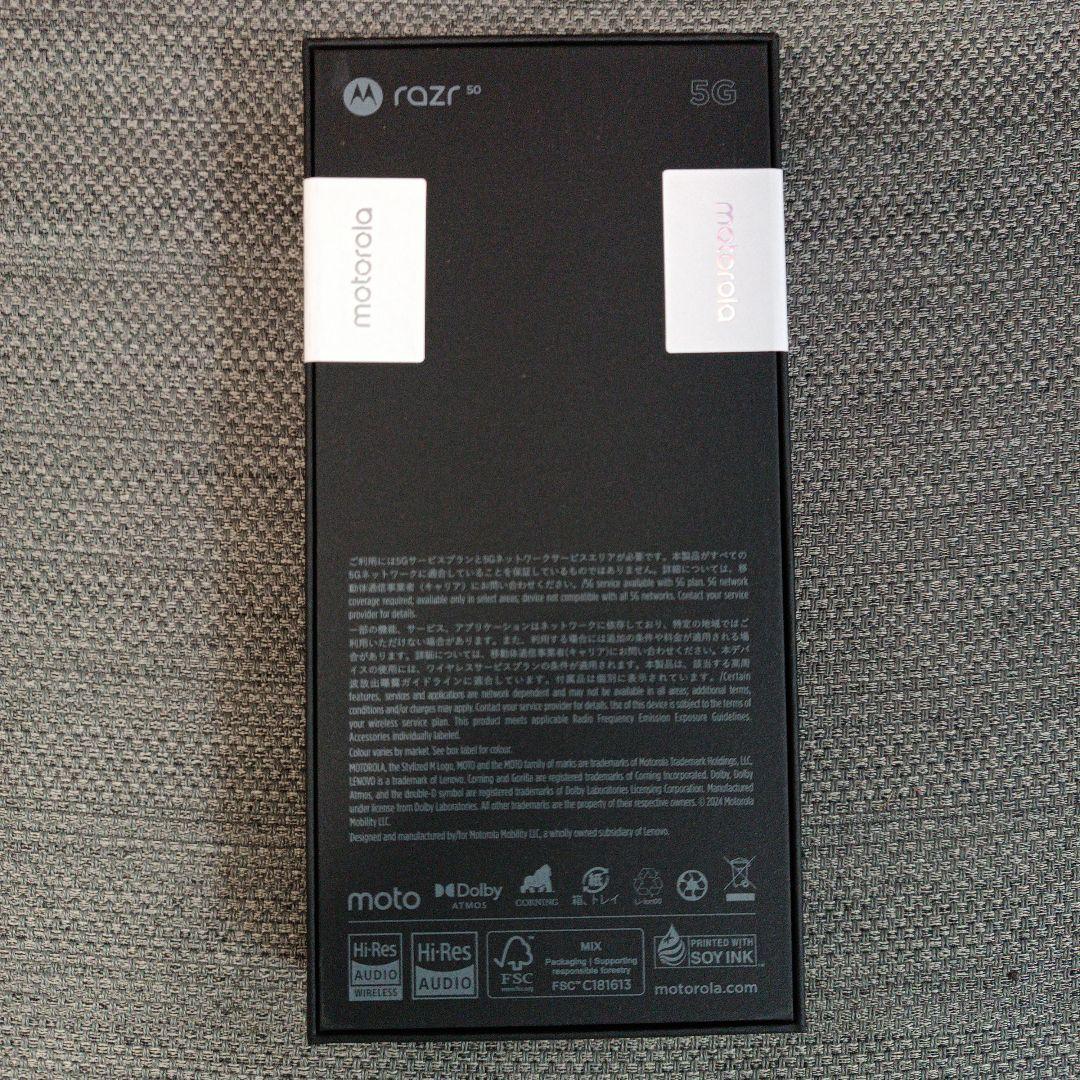 ★新品★motorola razr 50★512GB★コアラグレー★モトローラ★