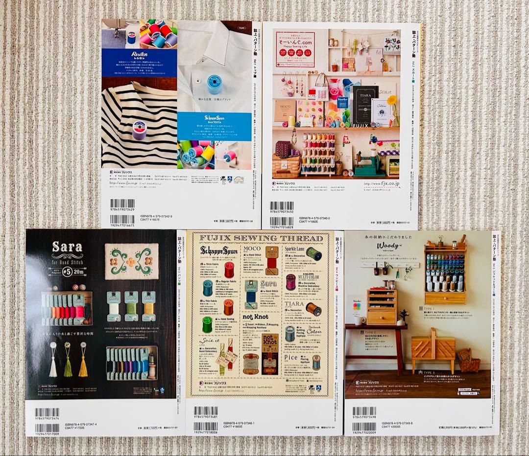 美品　誌上パターン塾　Vol.1〜5セット　 文化服装出版　まるやまはるみ著