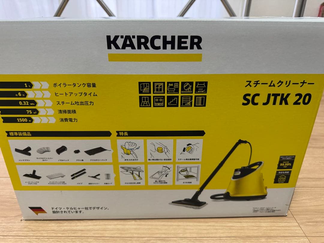 ☆新品未使用☆ケルヒャー スチームクリーナーSC JTK 20