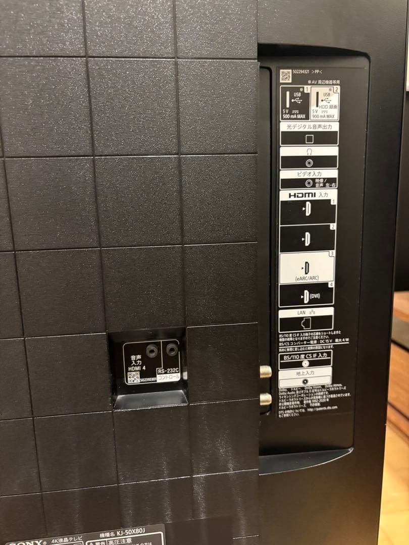 ソニー 50V型 4K 液晶 テレビ ブラビア