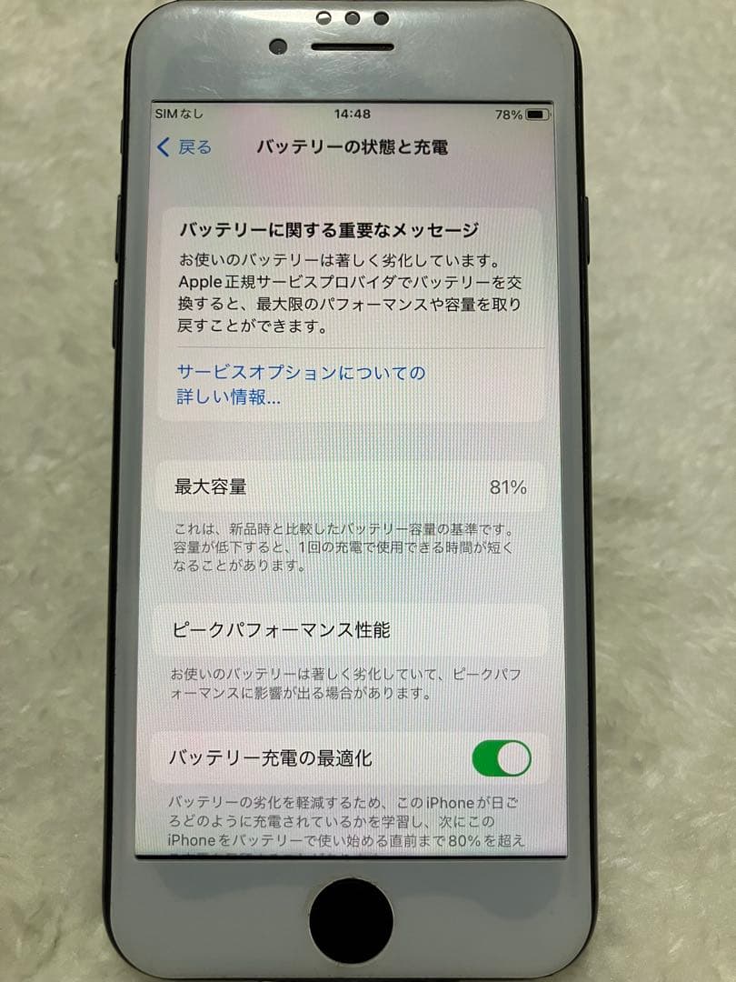 iPhone8 スペースグレイ　＊本体のみ