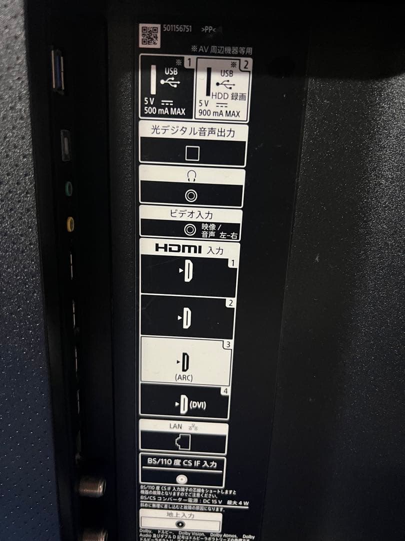 SONY75インチジャンクTV