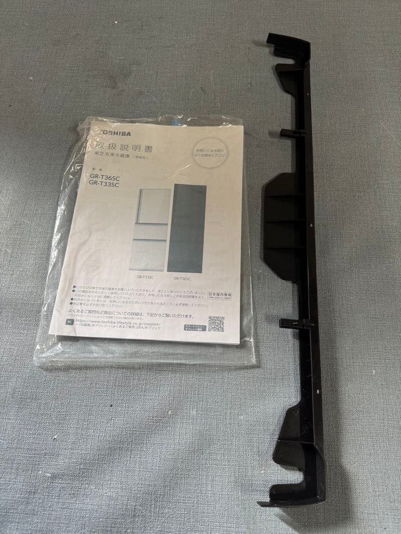 ☆1.TOSHIBA 3ドア冷蔵庫 GR-W33SC 2022年製