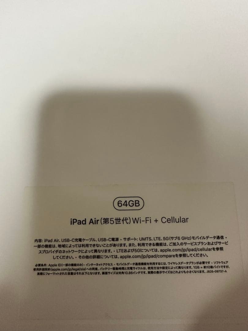 iPad Air（第5世代） 64GB Wi-Fi+Cellular