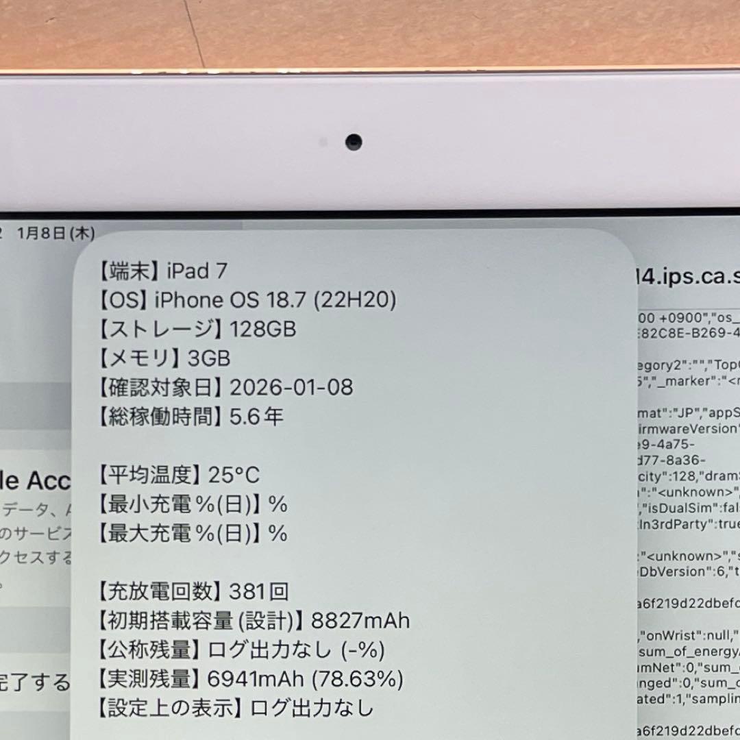 iPad 第7世代　A2197 Wi-Fiモデル　ゴールド　128GB 美品#5