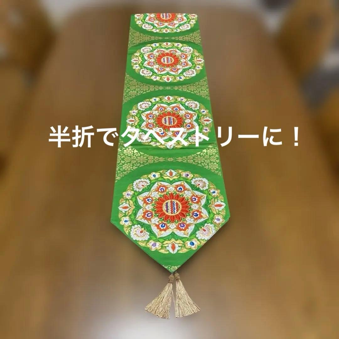 table runner 「唐織大華紋」帯リメイク　正絹　長尺