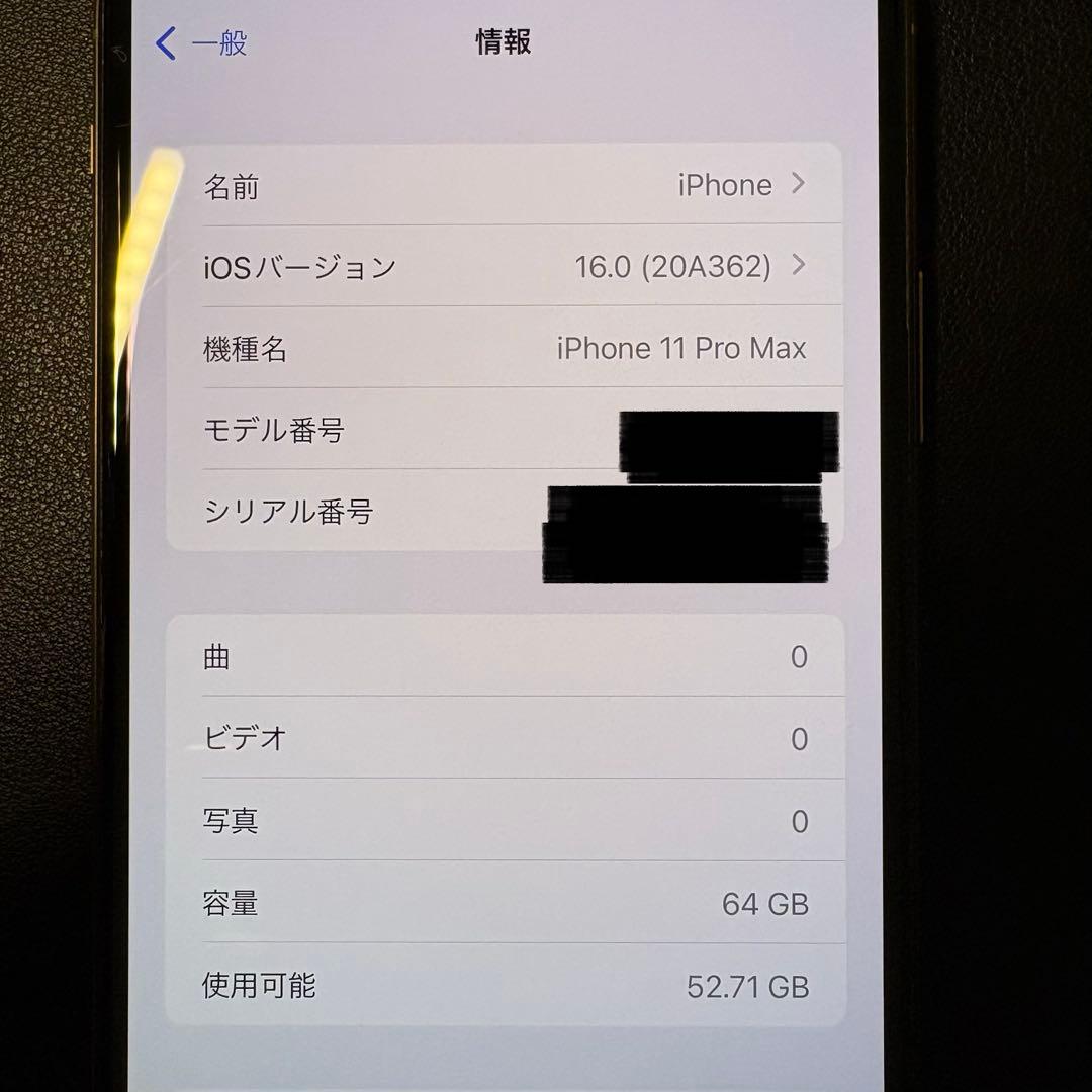 【美品】Apple iPhone 11 Pro Max 64GB ゴールド