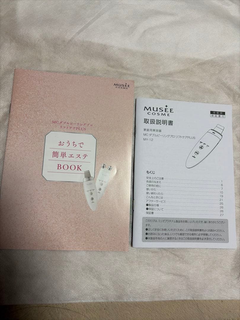 ミュゼ　MCダブルピーリングプロ　リフトケアプラス　新品未使用