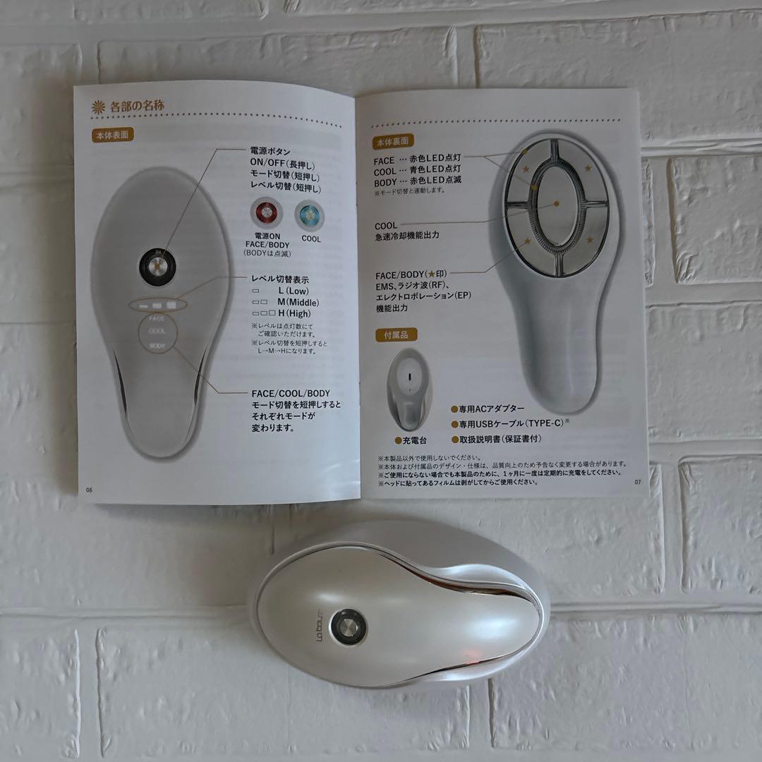 La boum ME 美顔器 ホワイト IKKOさんプロデュース