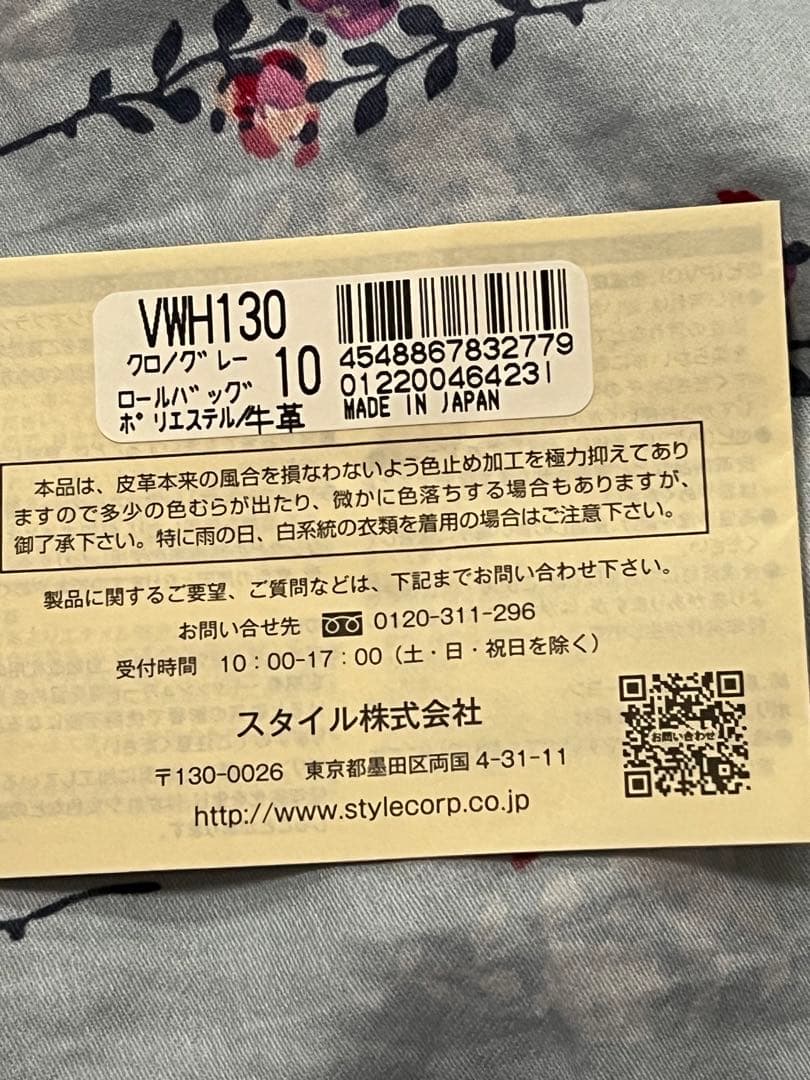 ビビアンウエストウッド　ロールバッグ　タグ付き