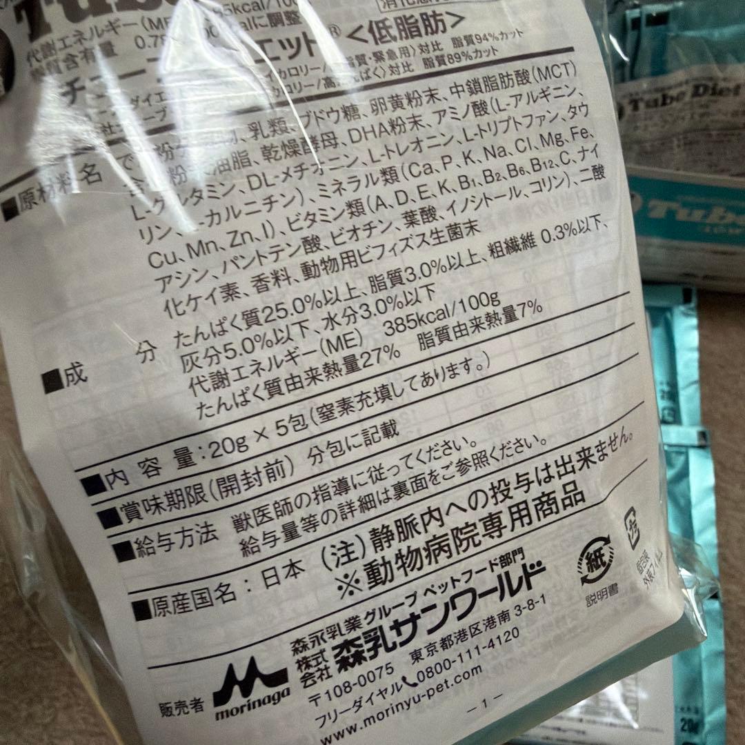 Tube Diet 低脂肪犬用療法食 20g×58袋