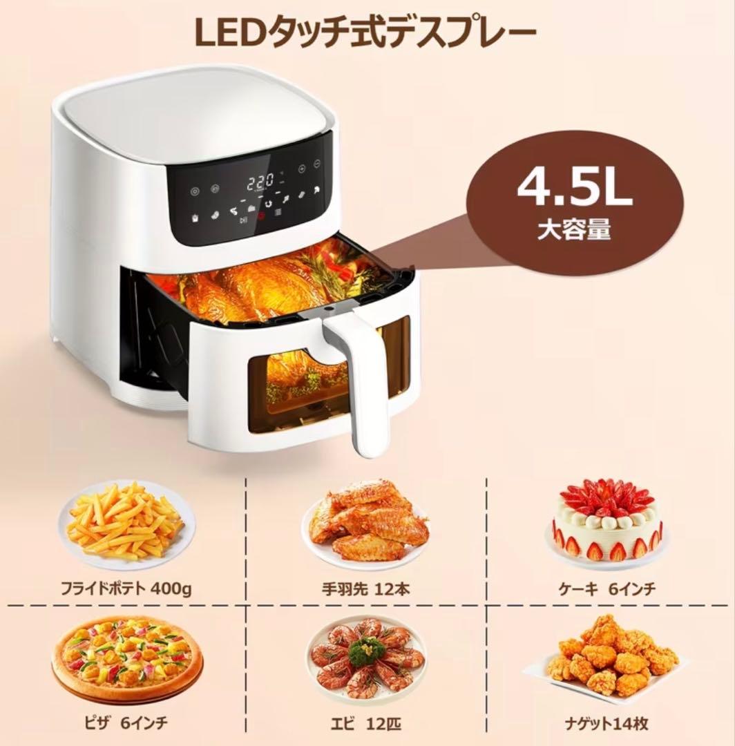 【新品未使用】Beelicious ノンフライヤー 4.5L 可視窓付きブラック