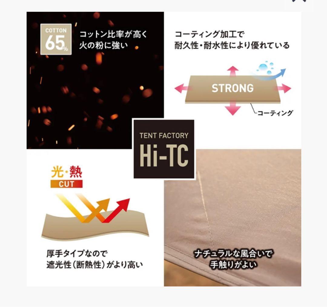 テントファクトリー　ワンポールテント