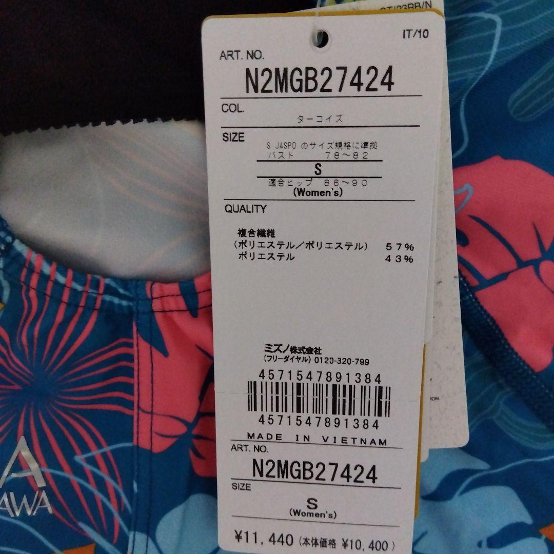 MIZUNO ミズノ　レディース　競泳水着　綾コレ！　S 未使用！タグ付き！