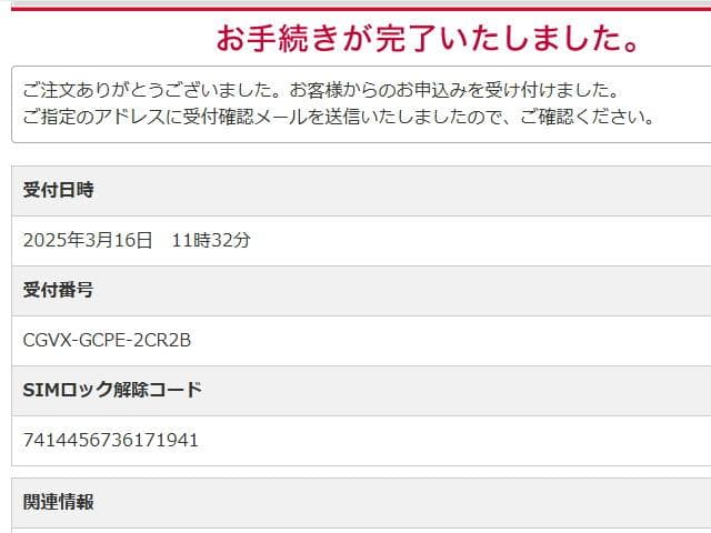 ドコモタブレット d-42A SIMロック解除コード有 6 213