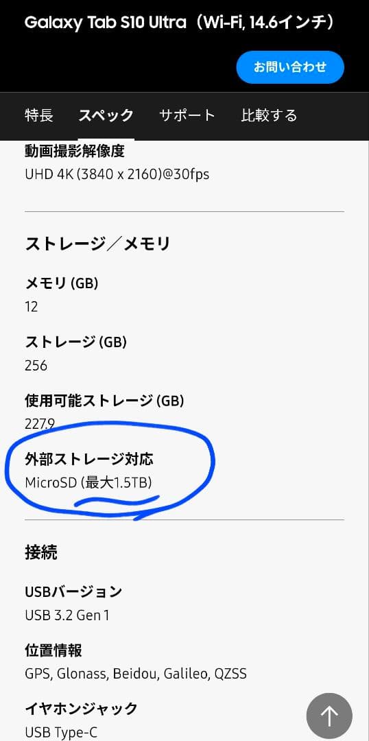 galaxy tab s10 ultra（Wi-Fi, 14.6インチ）