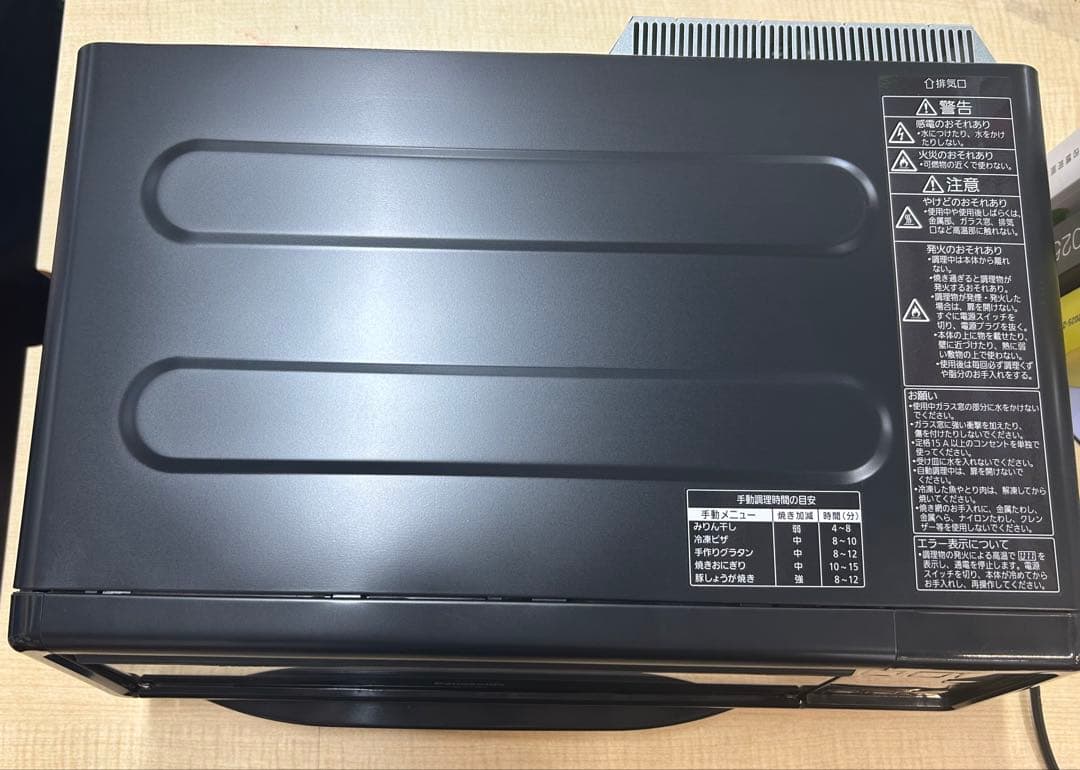 未使用/展示品　フィッシュロースター　NF-RT800