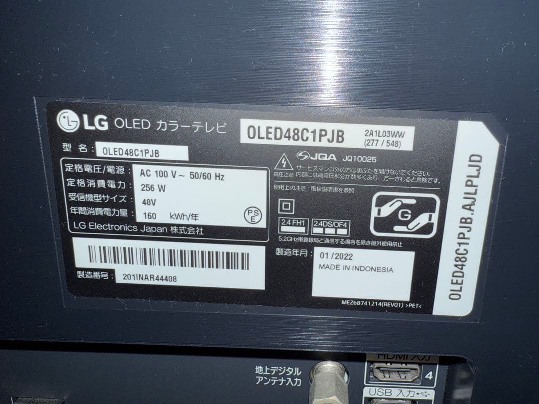 K*様 LG OLED 48インチ テレビ OLED48C1PJB