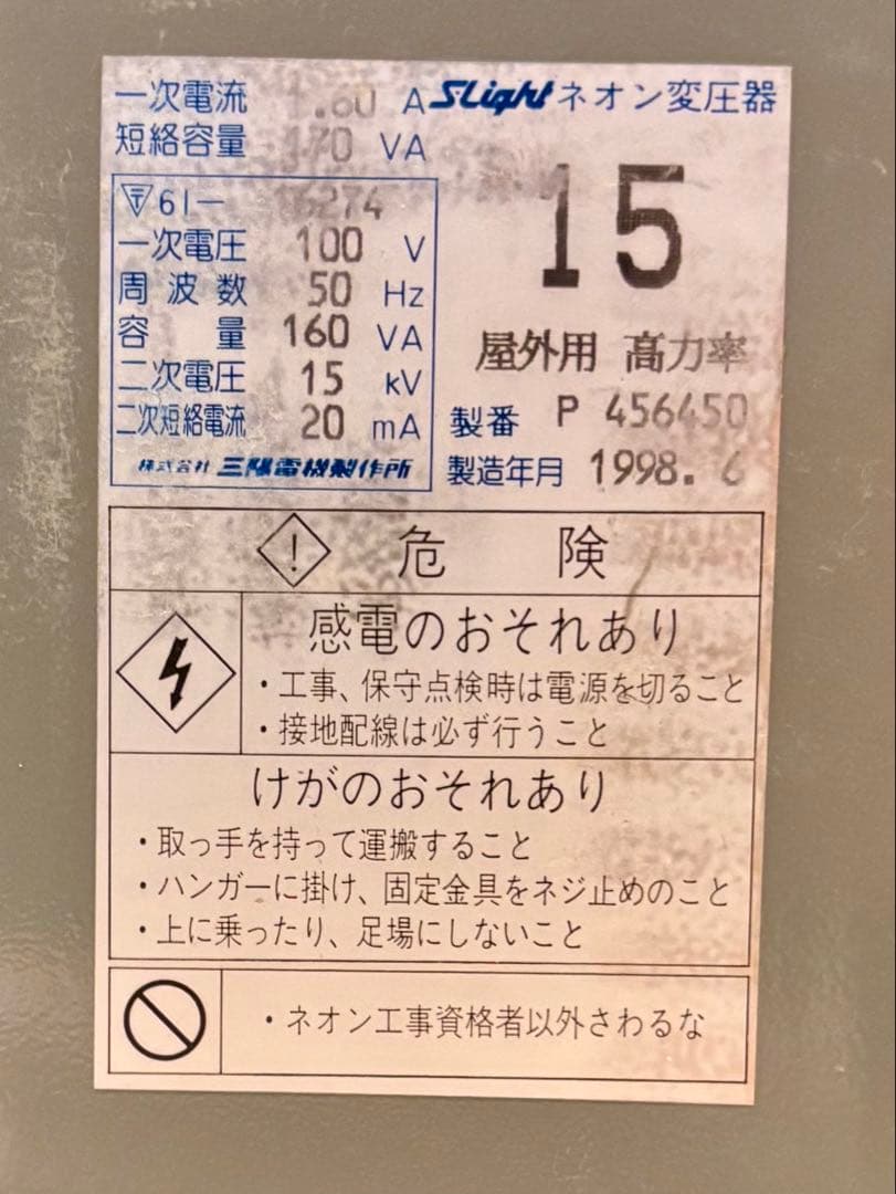 Levi’s リーバイス　ネオンサイン　ストアディスプレイ　ビンテージ