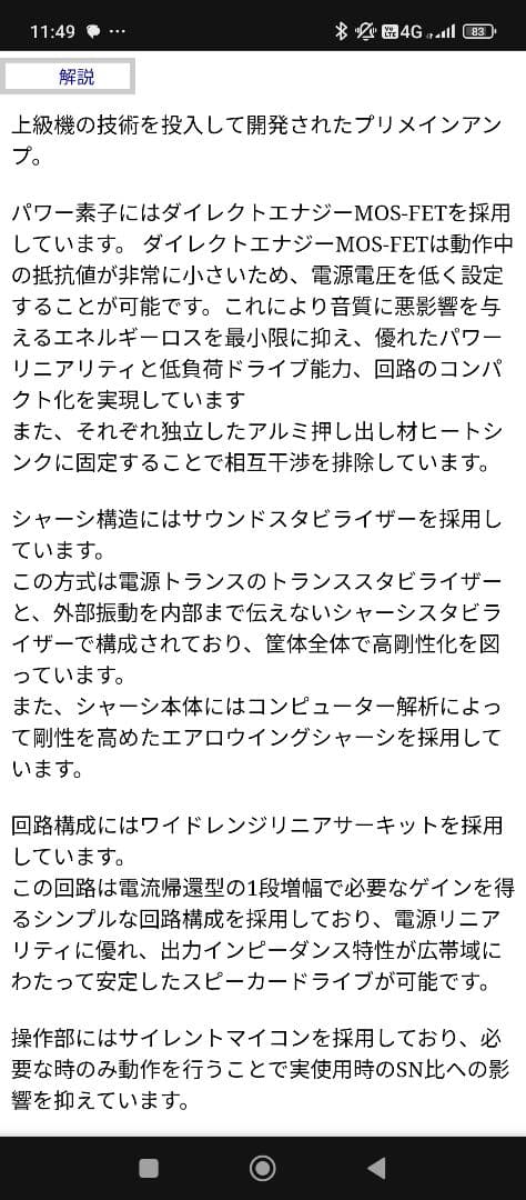 Pioneer　A-D1 プリメインアンプ