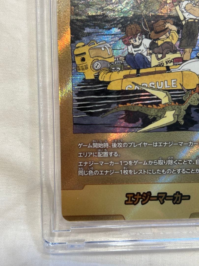 ドラゴンボールカード　エナジーマーカー　E-79 金