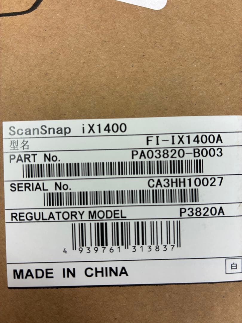 【未使用　開封済】PFU iX1400 ドキュメントスキャナー